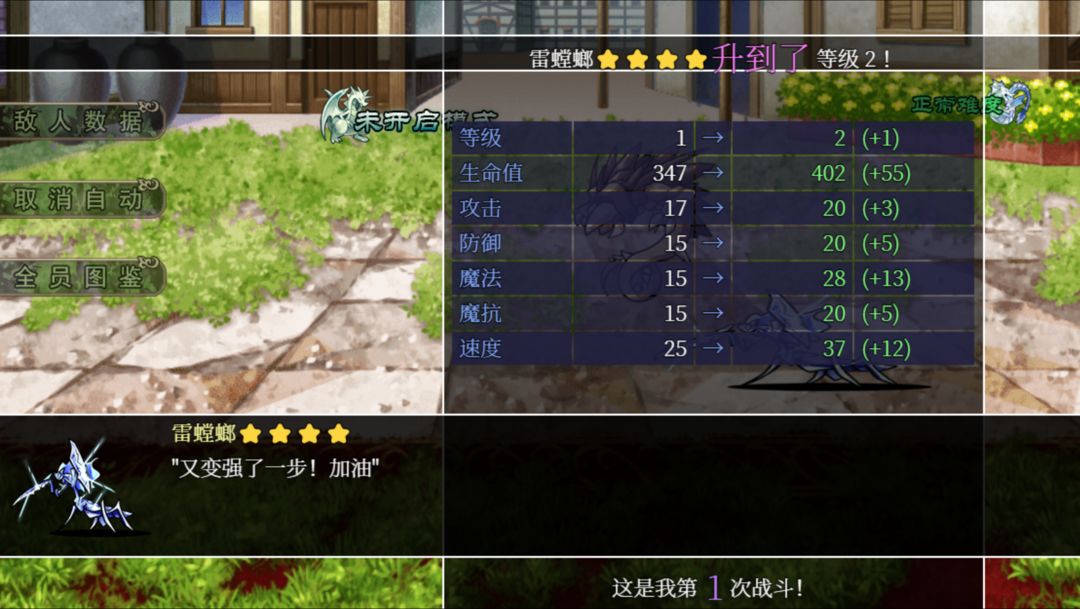 幻化见闻录游戏截图