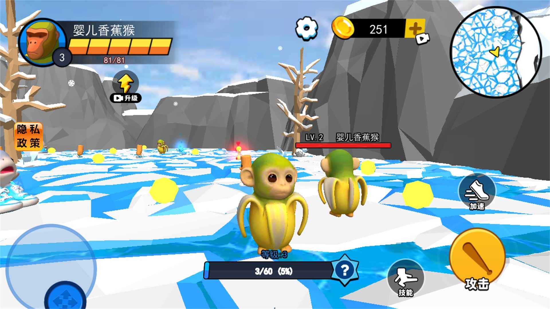 山海经异兽融合游戏截图