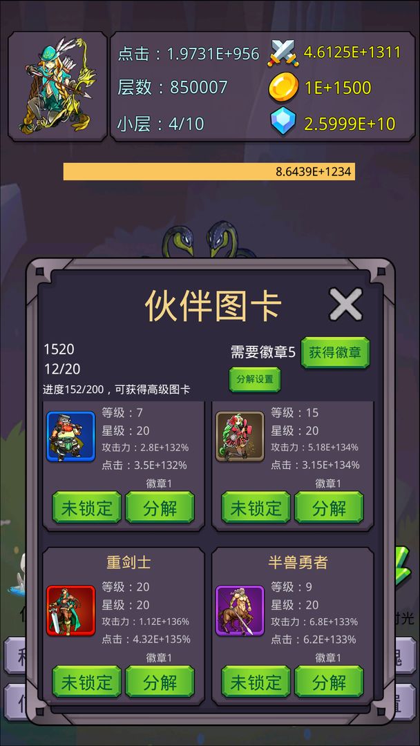 转生勇者打魔王游戏截图