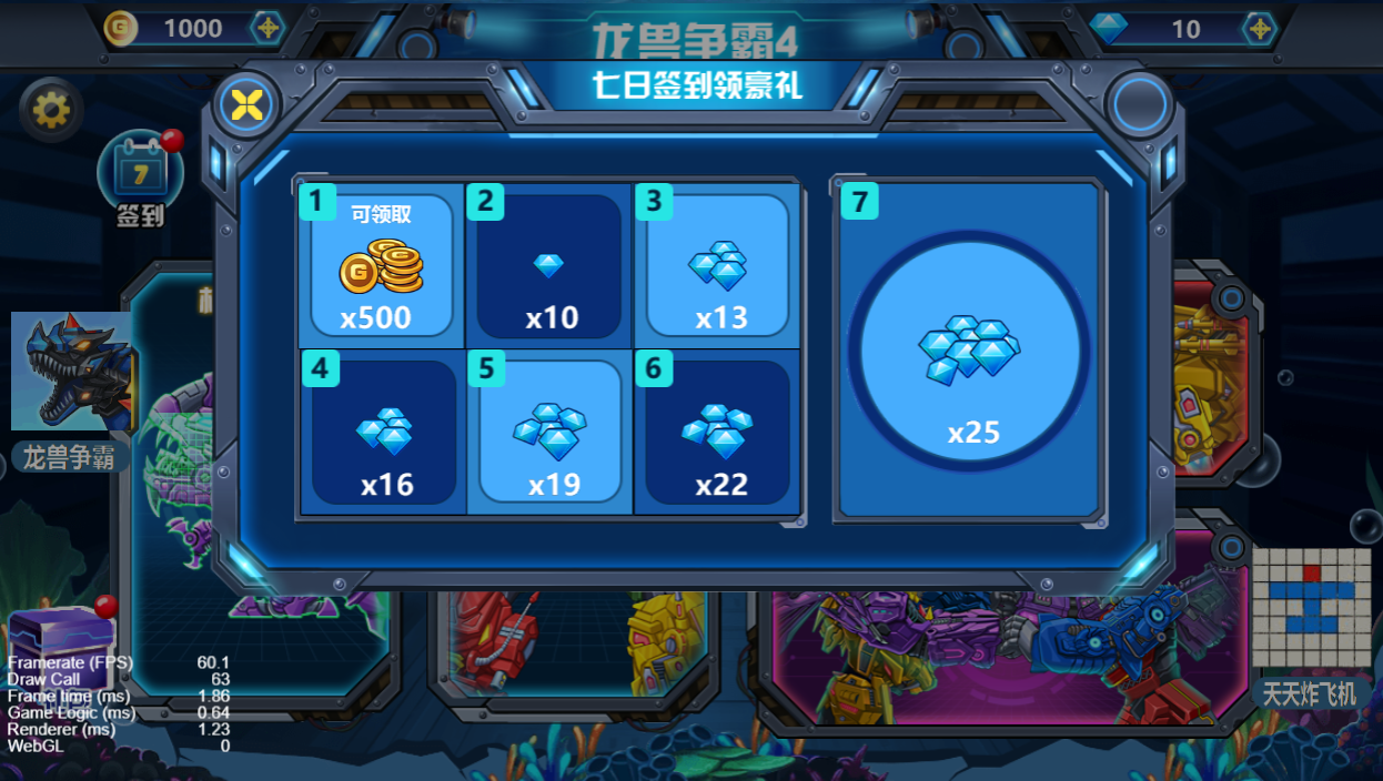 龙兽争霸4深海狂魔游戏截图