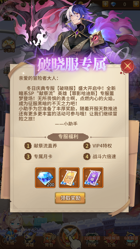 海量资源 · 战力飞升