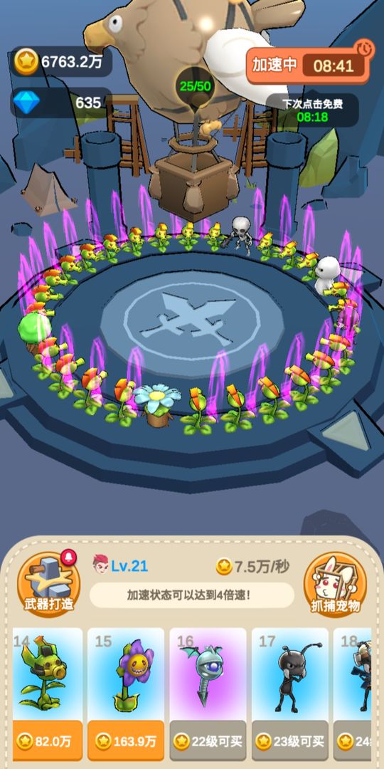 萌宠突袭游戏截图