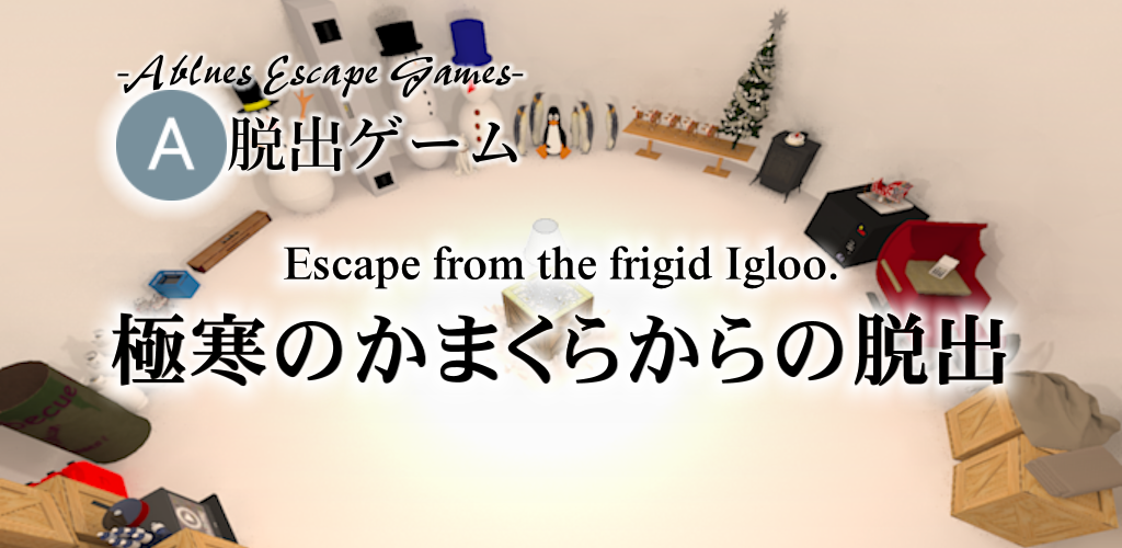 Escape from the frigid Igloo.游戏截图