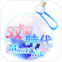 双愛時代Plus《Magic age》icon