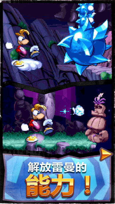 经典雷曼游戏截图