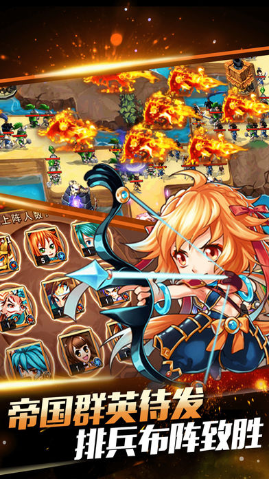 真塔防三国-休闲策略塔防手游游戏截图