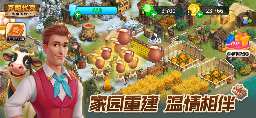 淘金历险记: 克朗代克游戏截图