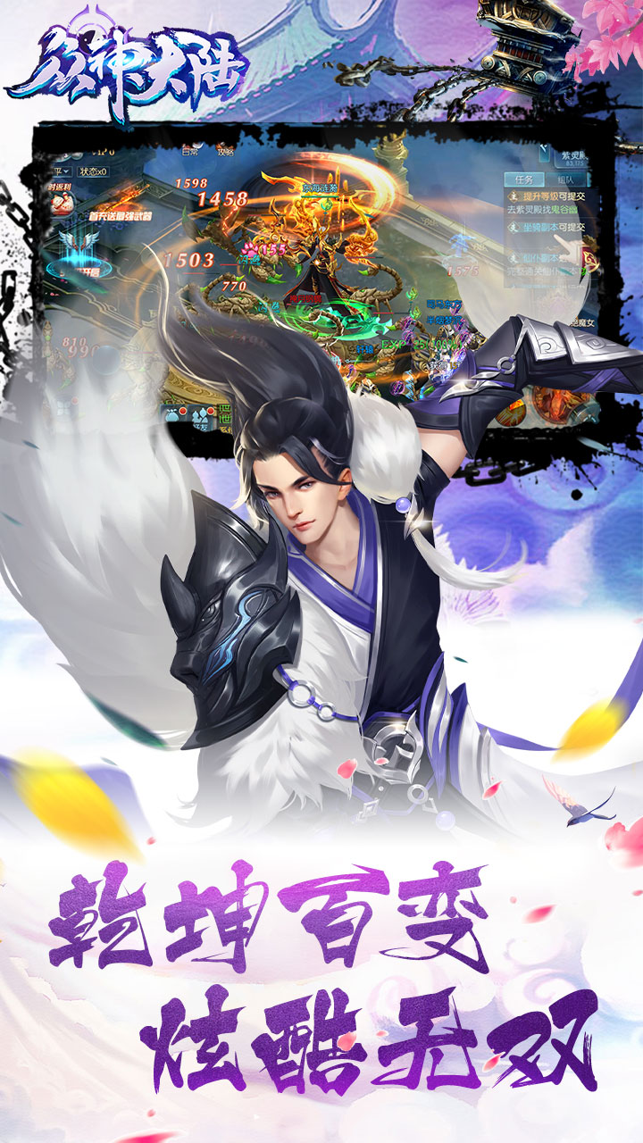 众神大陆游戏截图