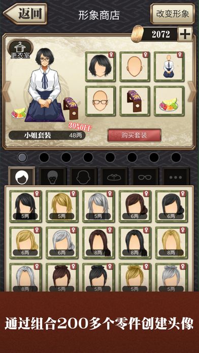 将棋 日本象棋游戏截图