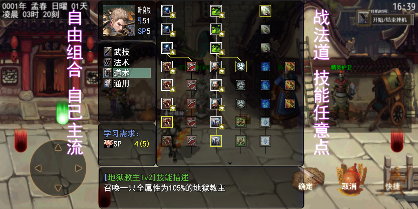 剑侠三国游戏截图