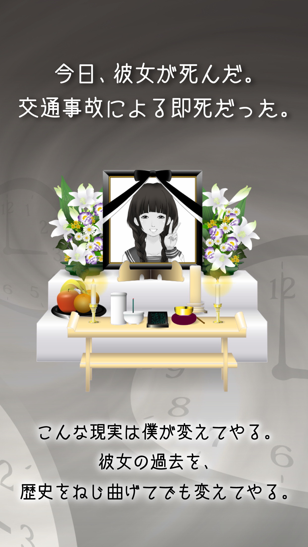 今日 彼女が死んだ Android Download Taptap