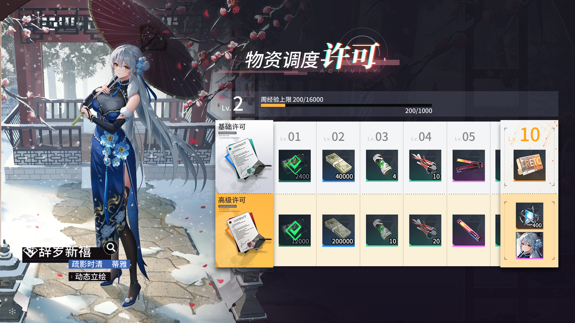 2.活动重置更新