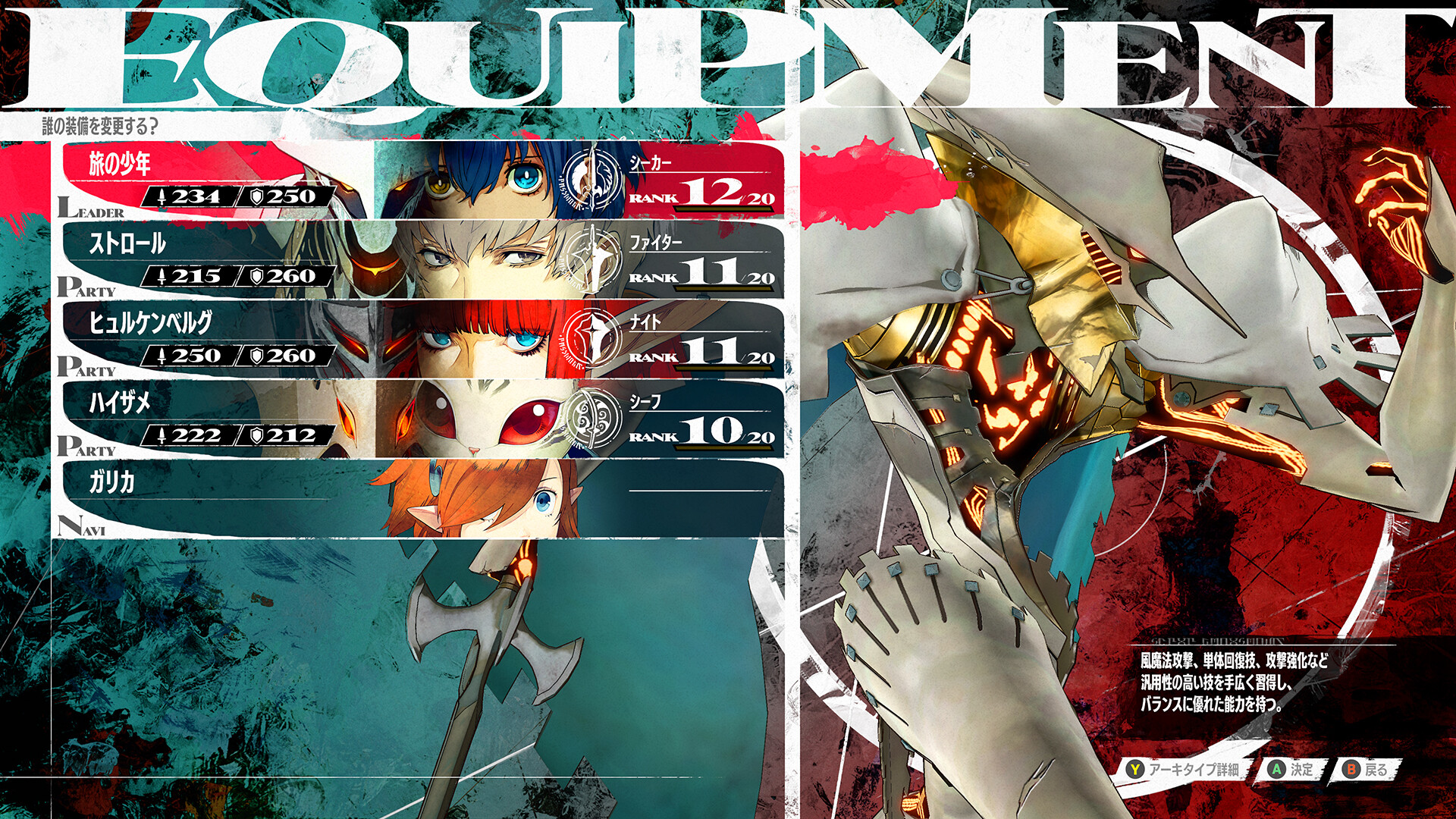 暗喻幻想：ReFantazio游戏截图