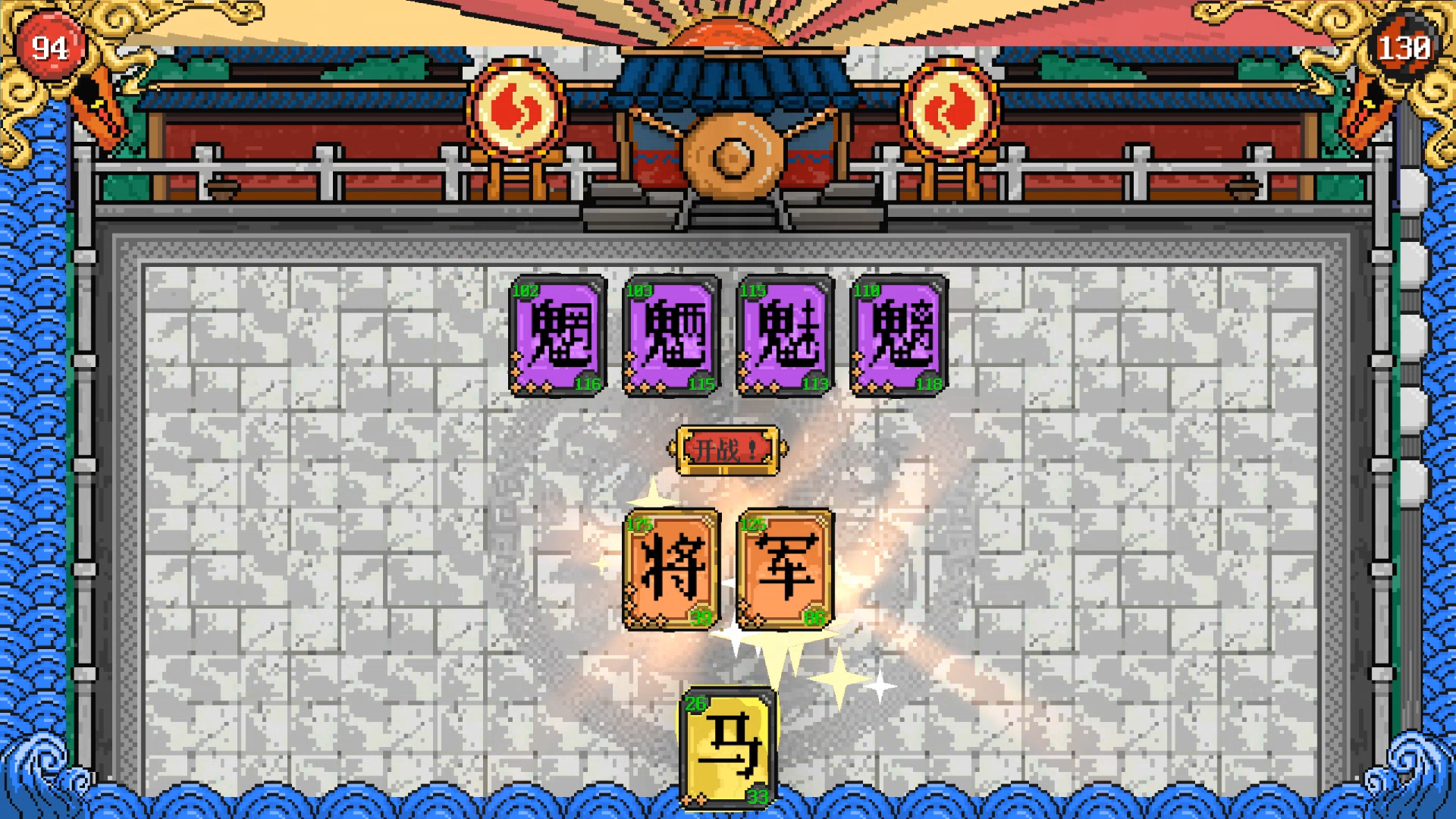 汉字狂想游戏截图