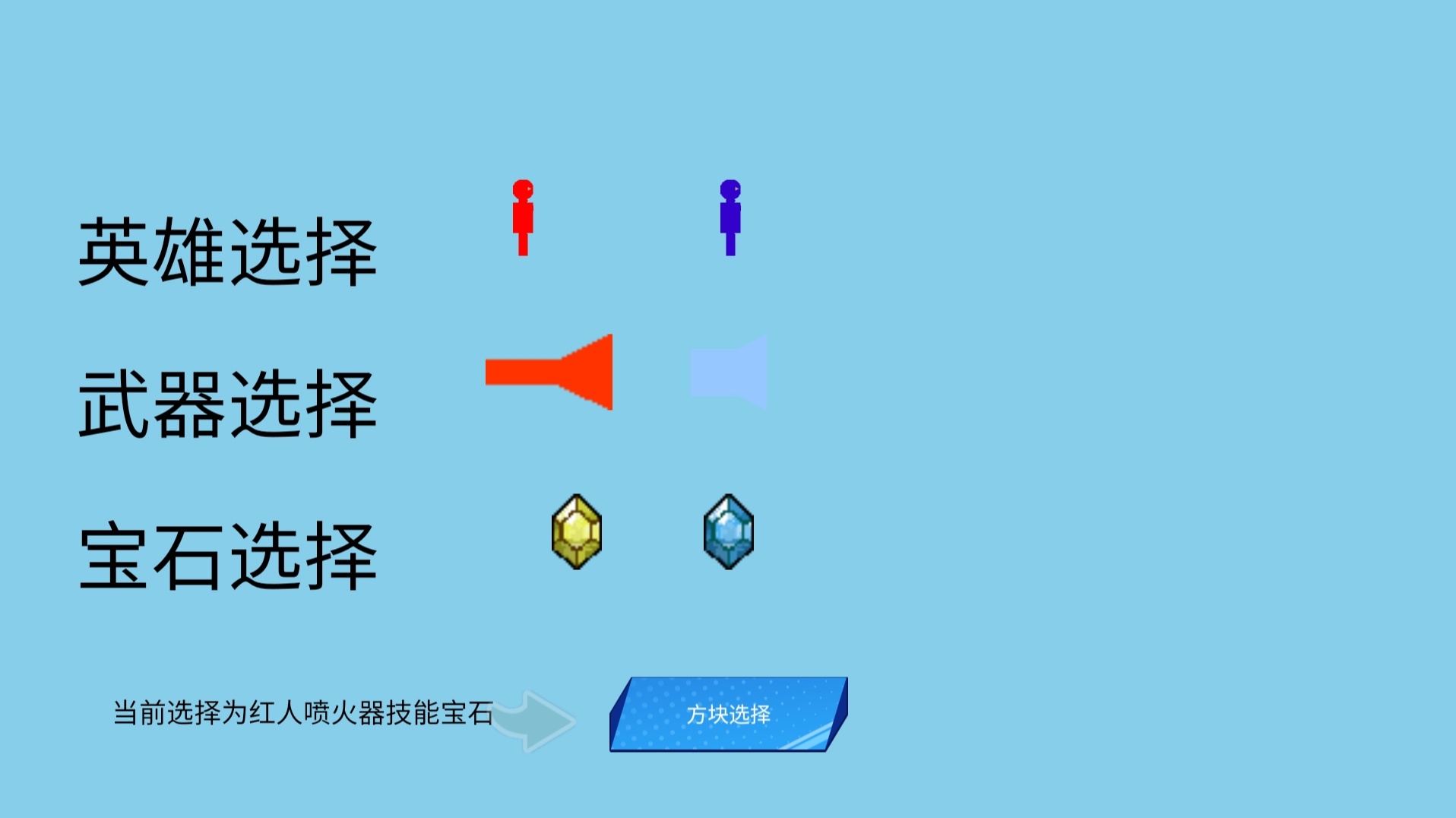 方块大战星游戏截图