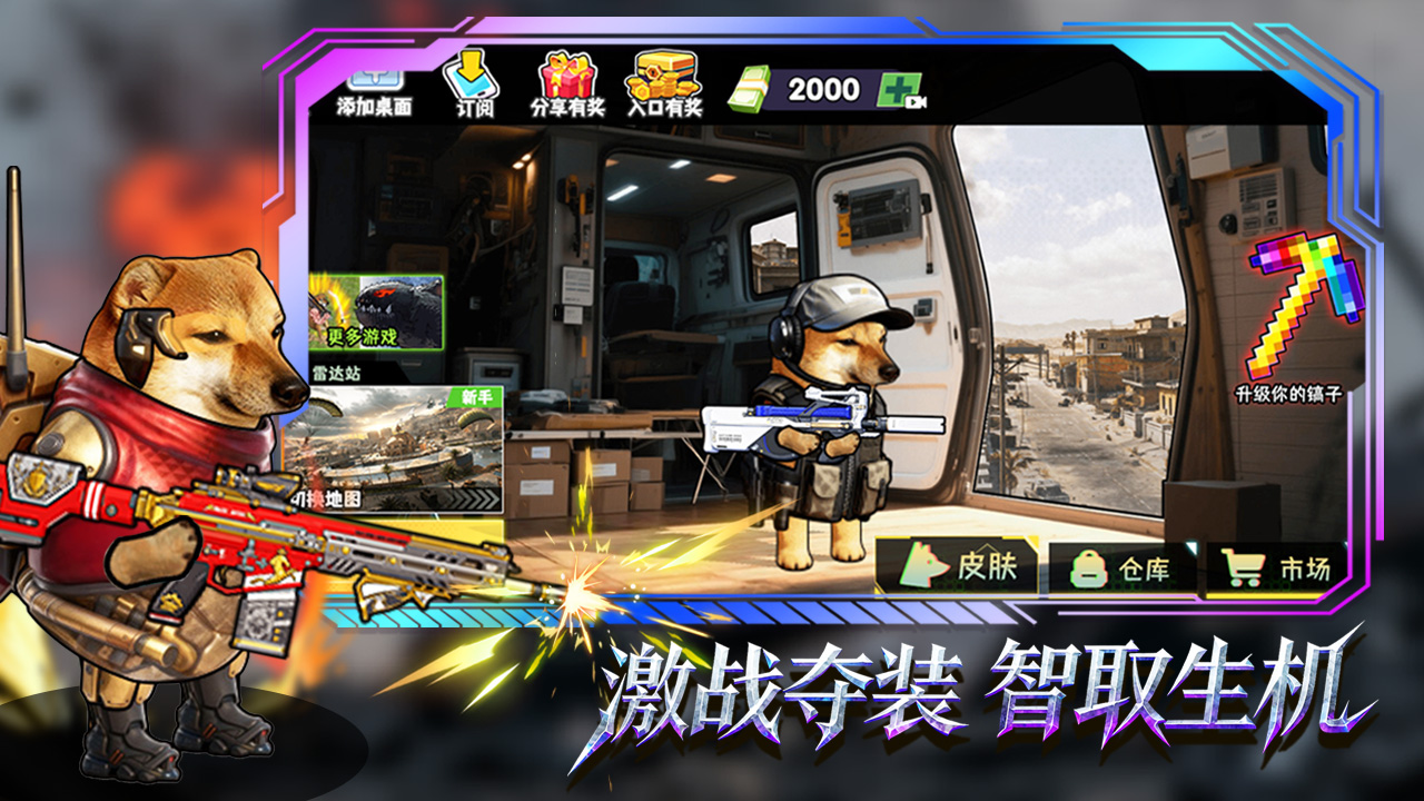 修勾逃生巨人危机游戏截图