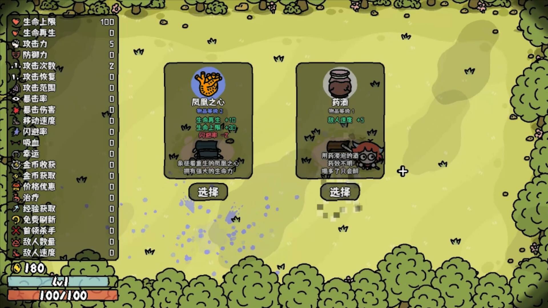 超级滑刃战士游戏截图