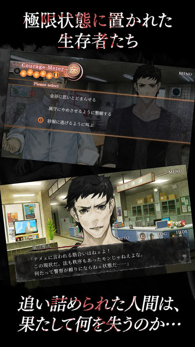 真流行之神 感染篇游戏截图