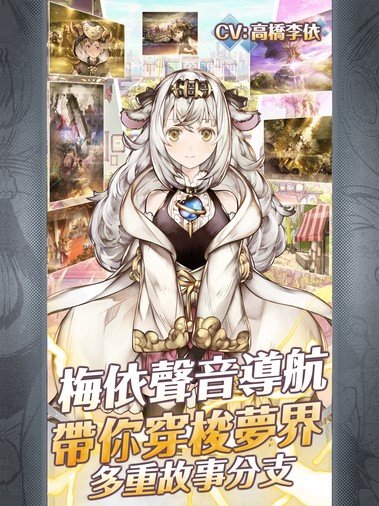 梦界物语游戏截图