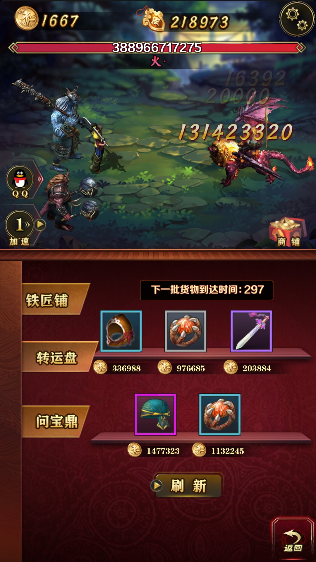 洪荒放置打妖怪游戏截图