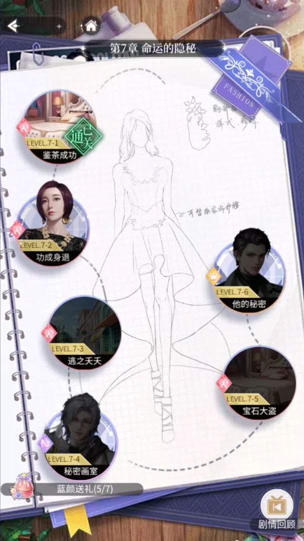 我本千金游戏截图