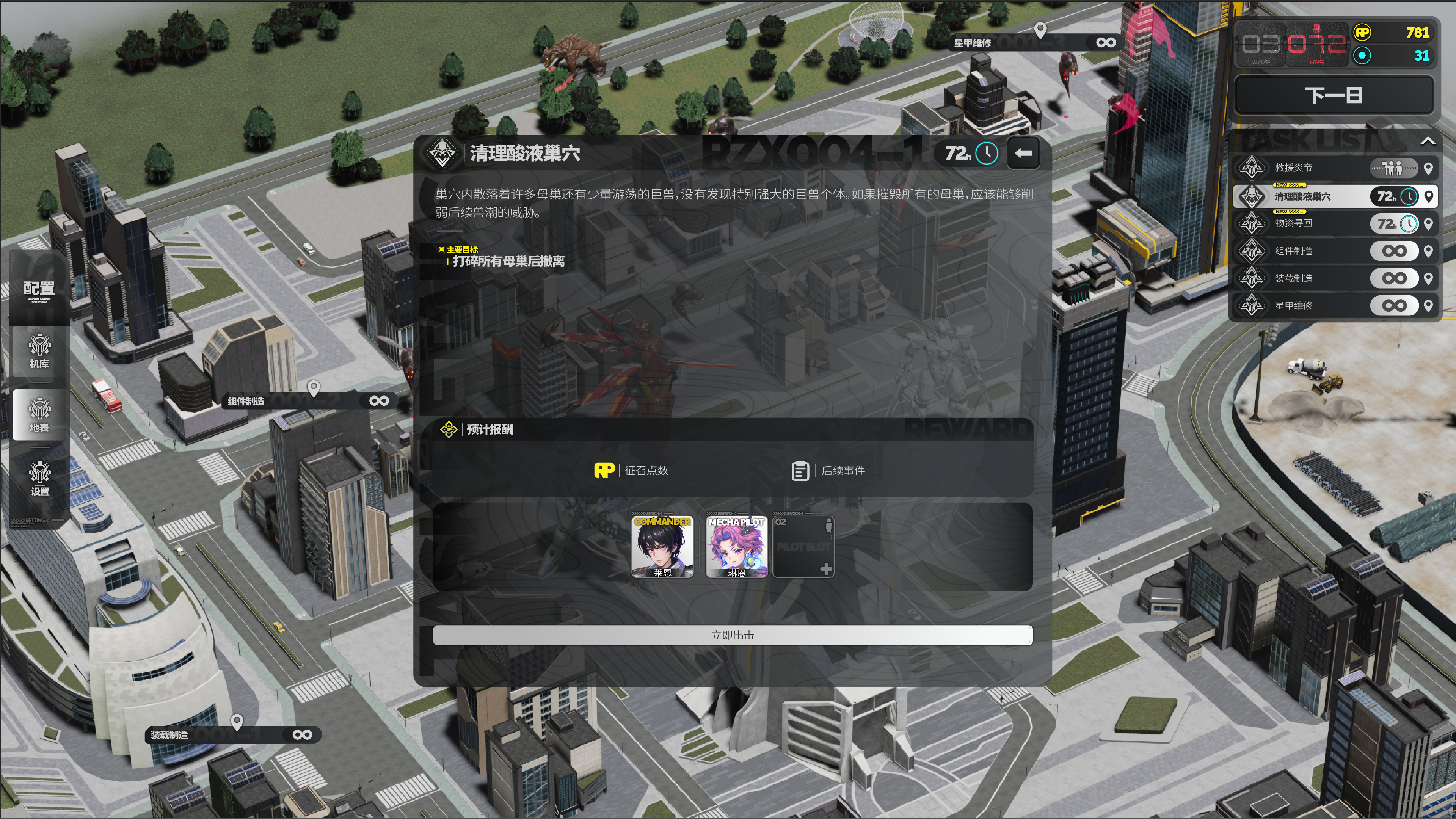 死环：二次冲击游戏截图