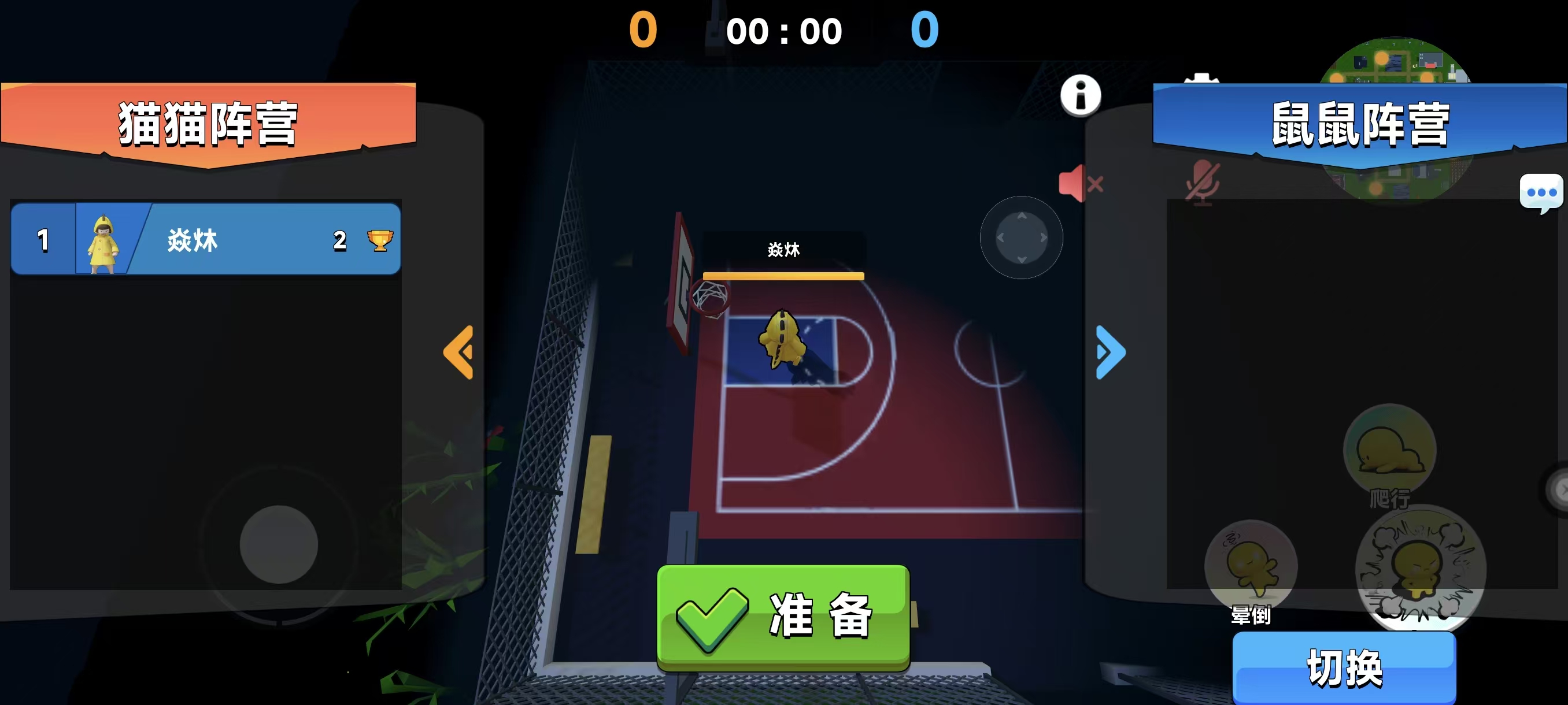 猫鼠之夜-删档测试游戏截图