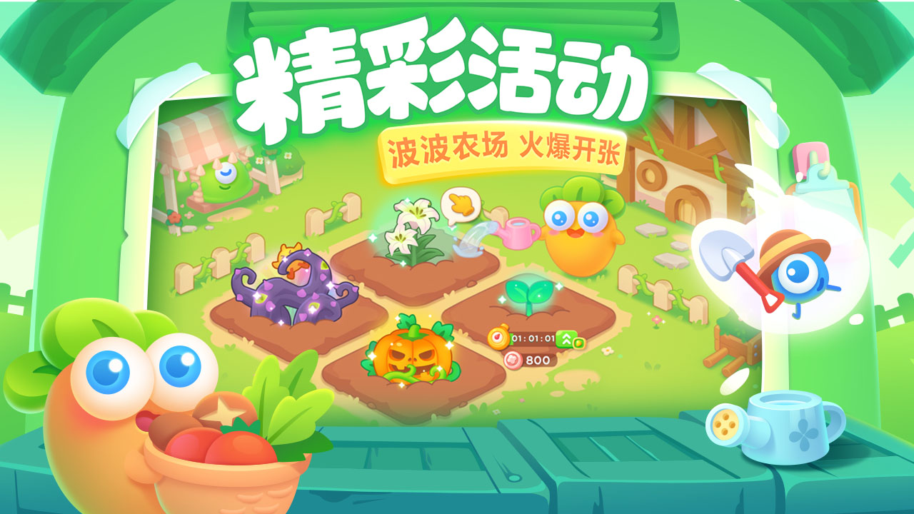 保卫萝卜3游戏截图