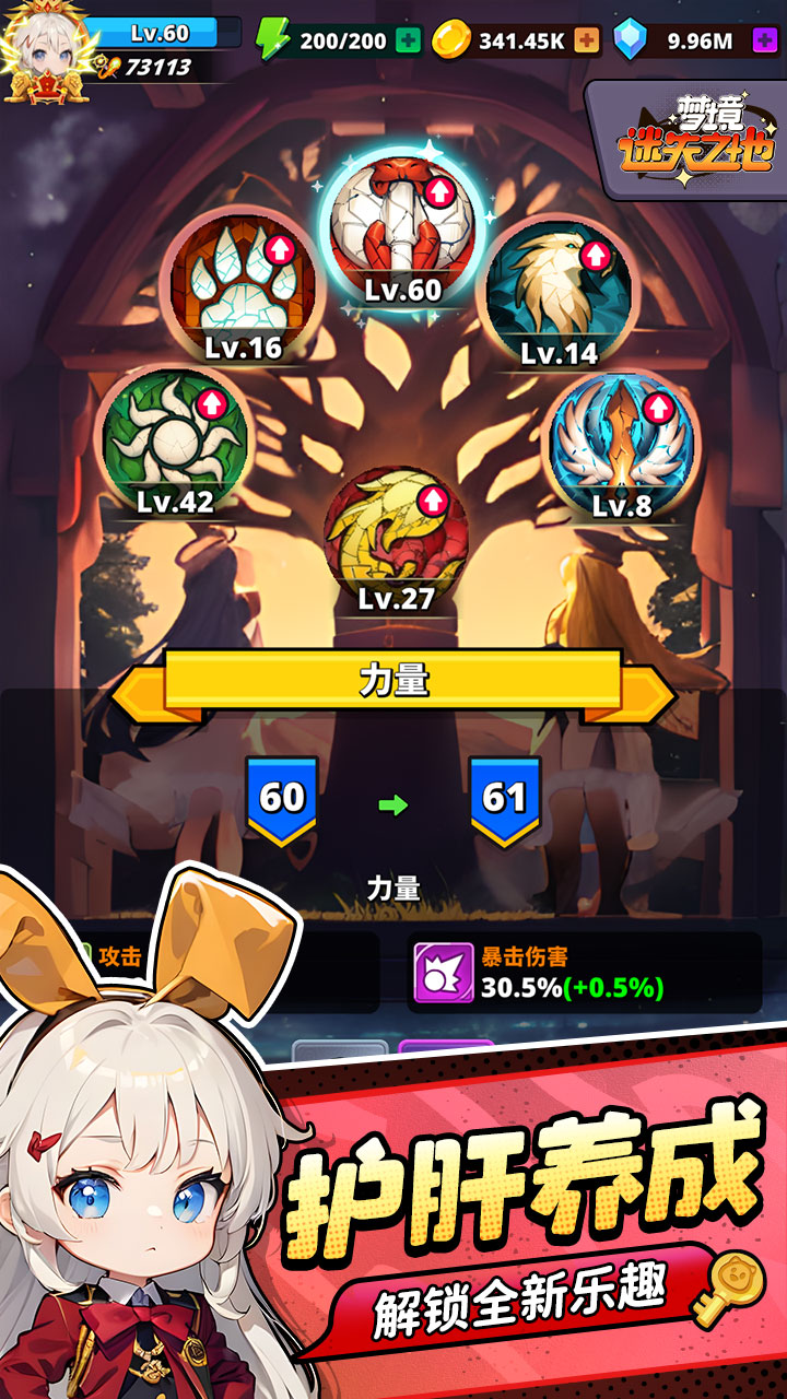 梦境-迷失之地游戏截图