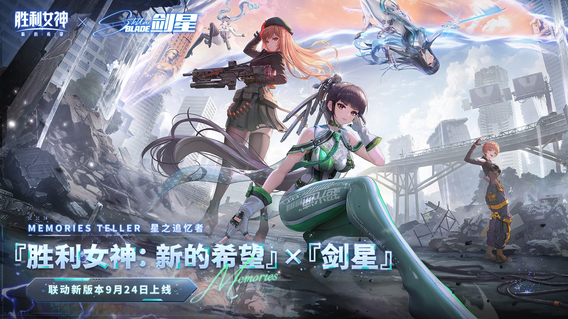 MEMORIES TELLER星之追忆者
