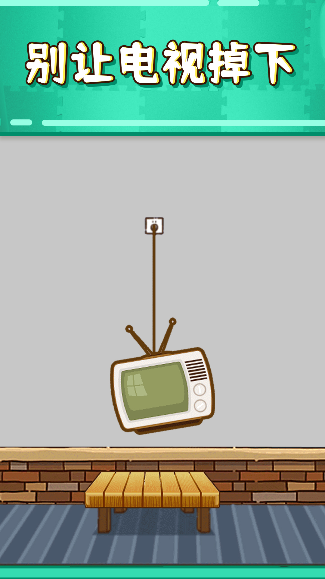 最强大脑2游戏截图