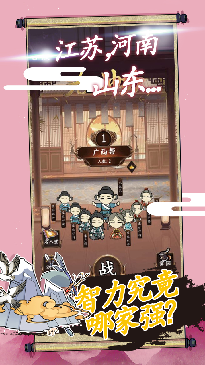 九羊神功游戏截图