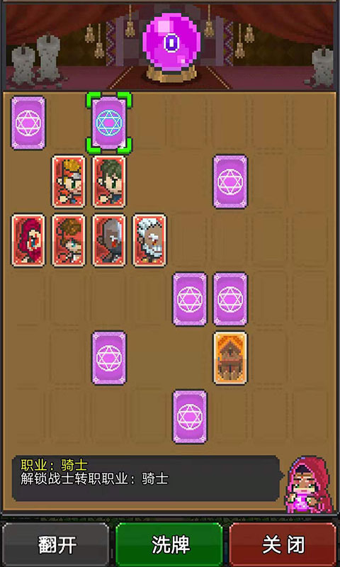 保卫田园游戏截图