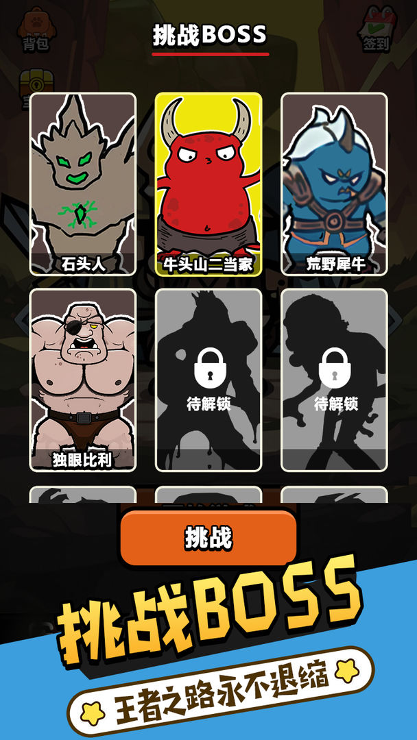 折纸王国游戏截图