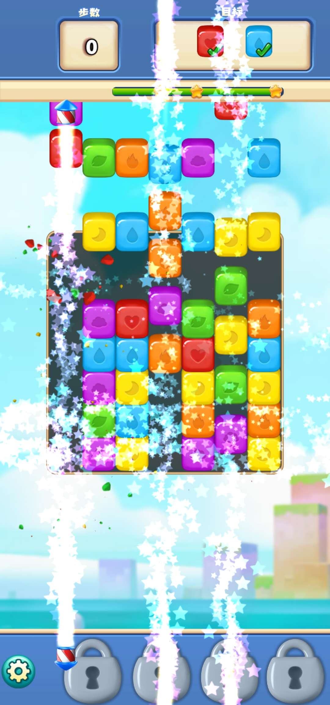 开心消消消游戏截图