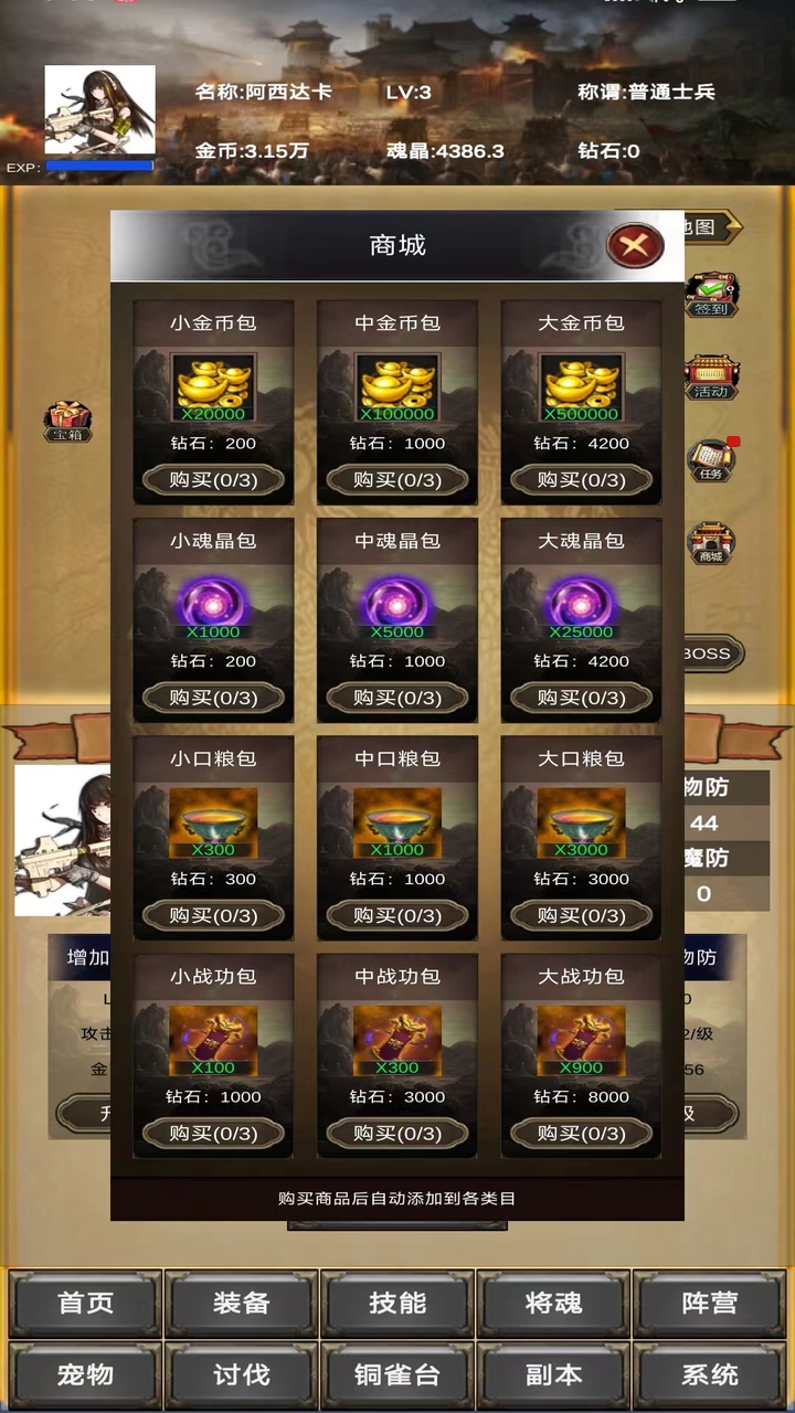 放置三国:营救貂蝉游戏截图