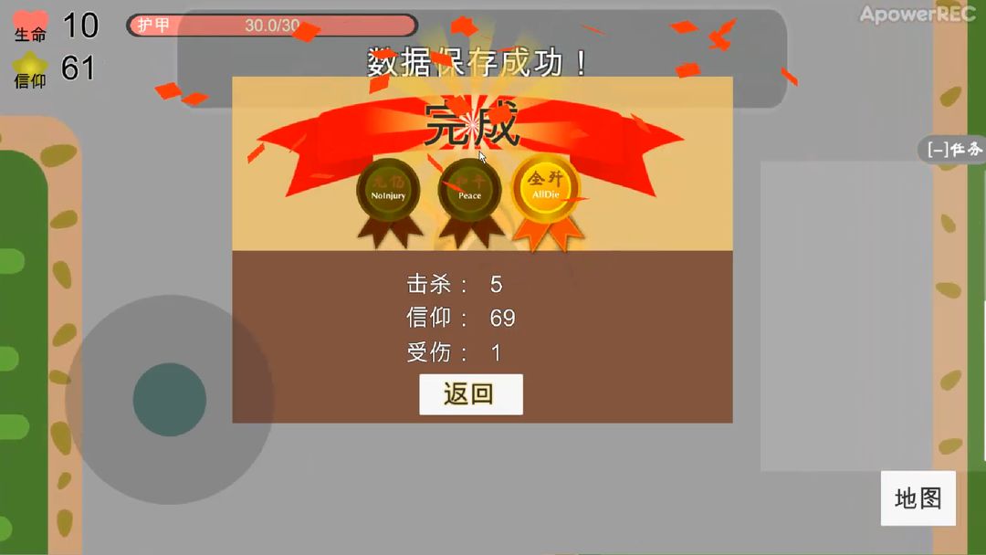 谜之信仰游戏截图