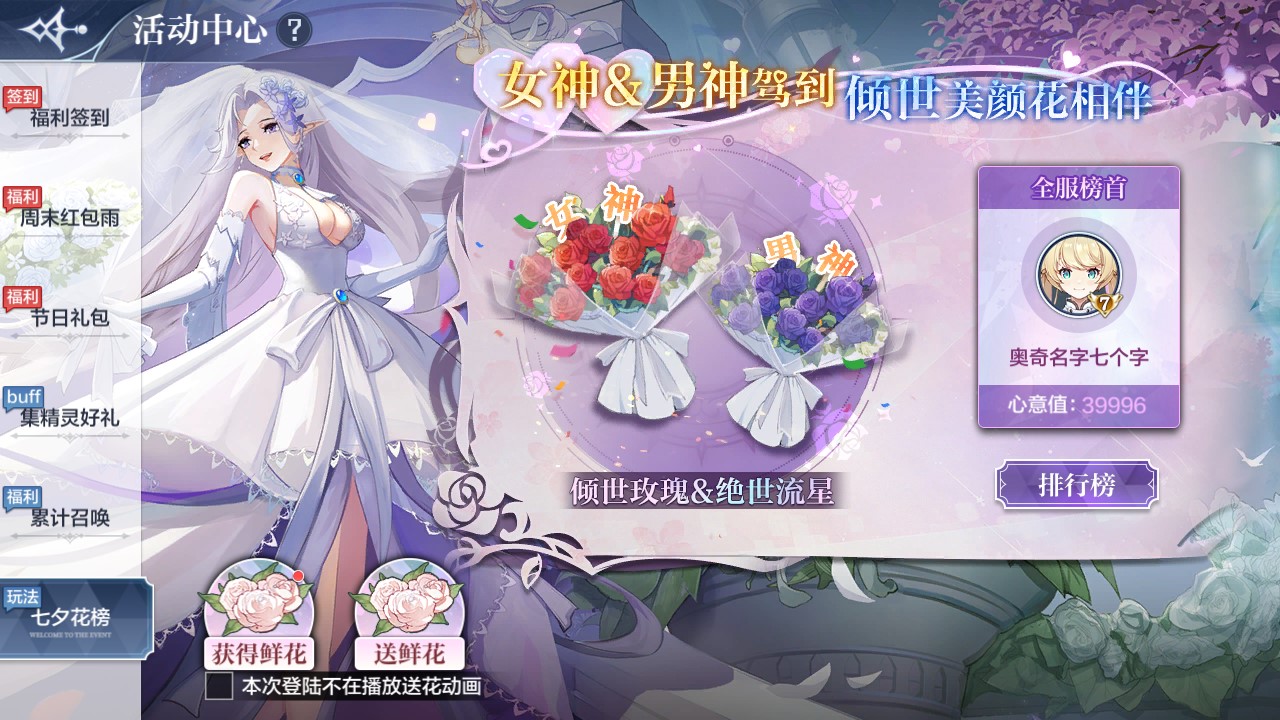 【魅力盛典】倾世美颜，鲜花相伴