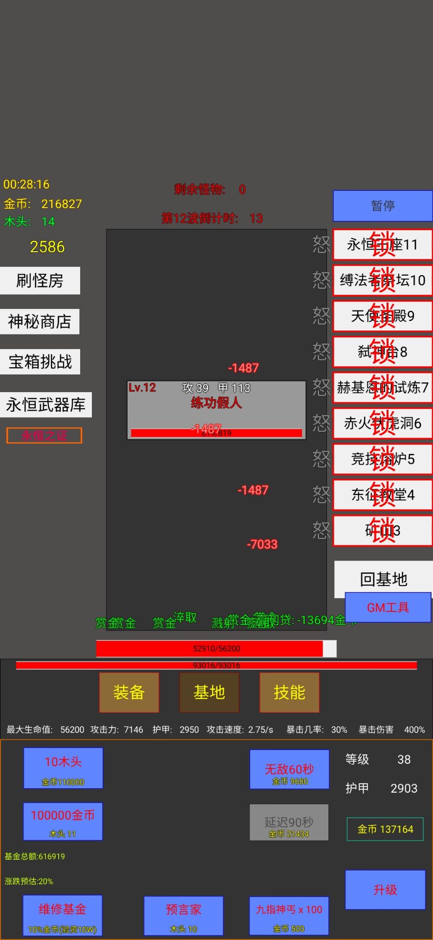英雄守个家-永恒终结游戏截图