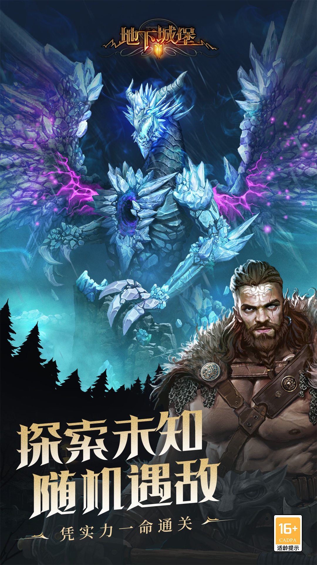 地下城堡2：黑暗觉醒截图