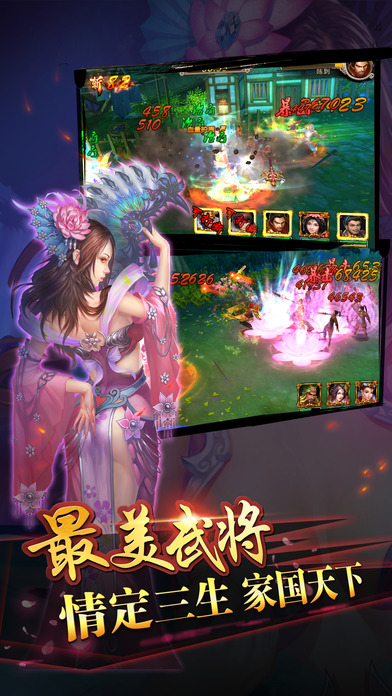 三国志：卧龙传奇-制霸天下游戏截图