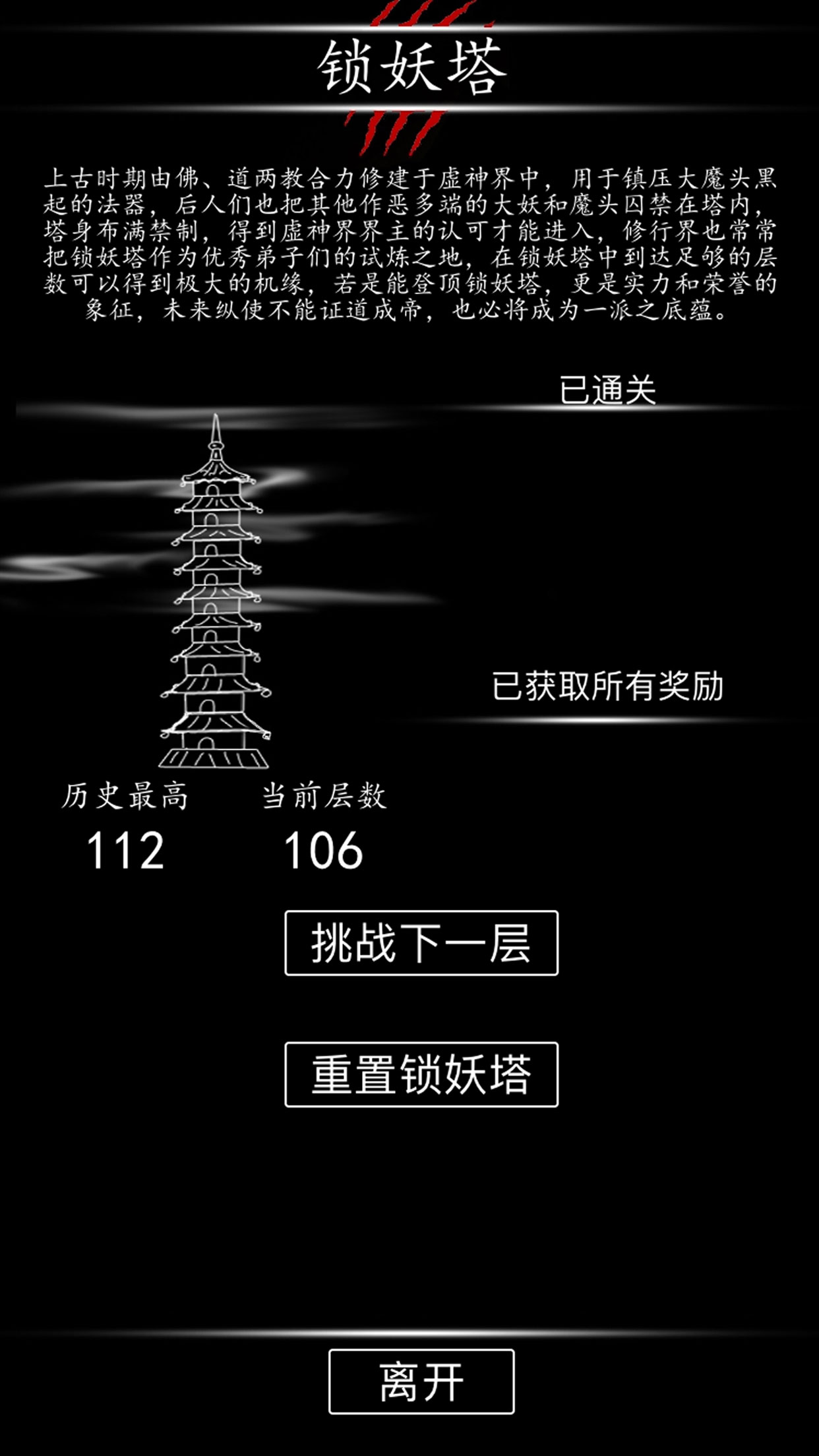 黑色纪元游戏截图