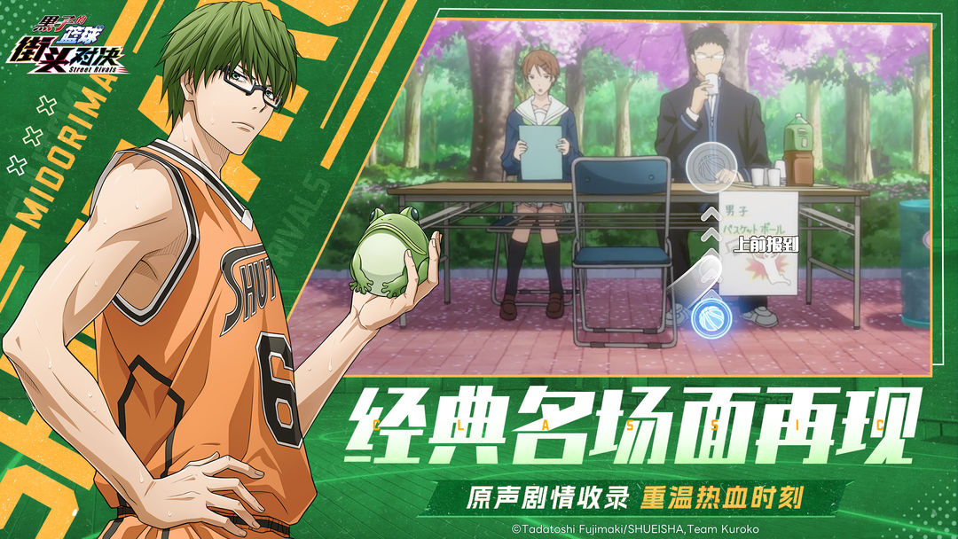 黑子的篮球:街头对决游戏截图