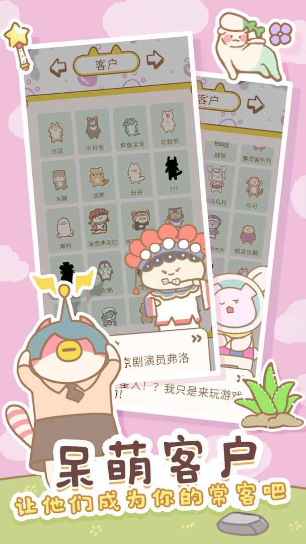 猫猫水疗馆游戏截图