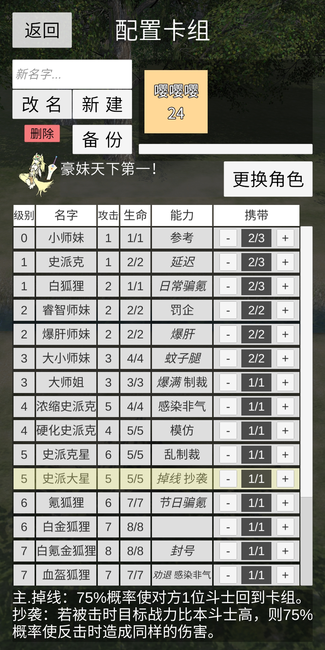 冷漠空想记游戏截图