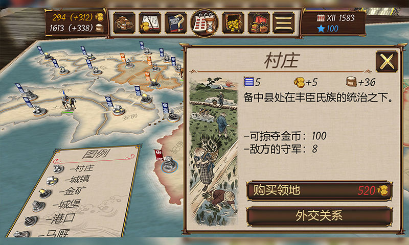 幕府之争游戏截图