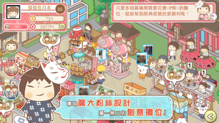 接接夏日祭典游戏截图