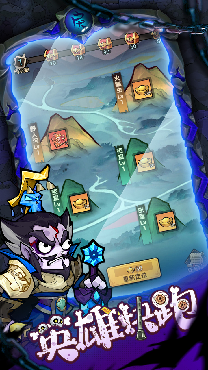 英雄快跑游戏截图