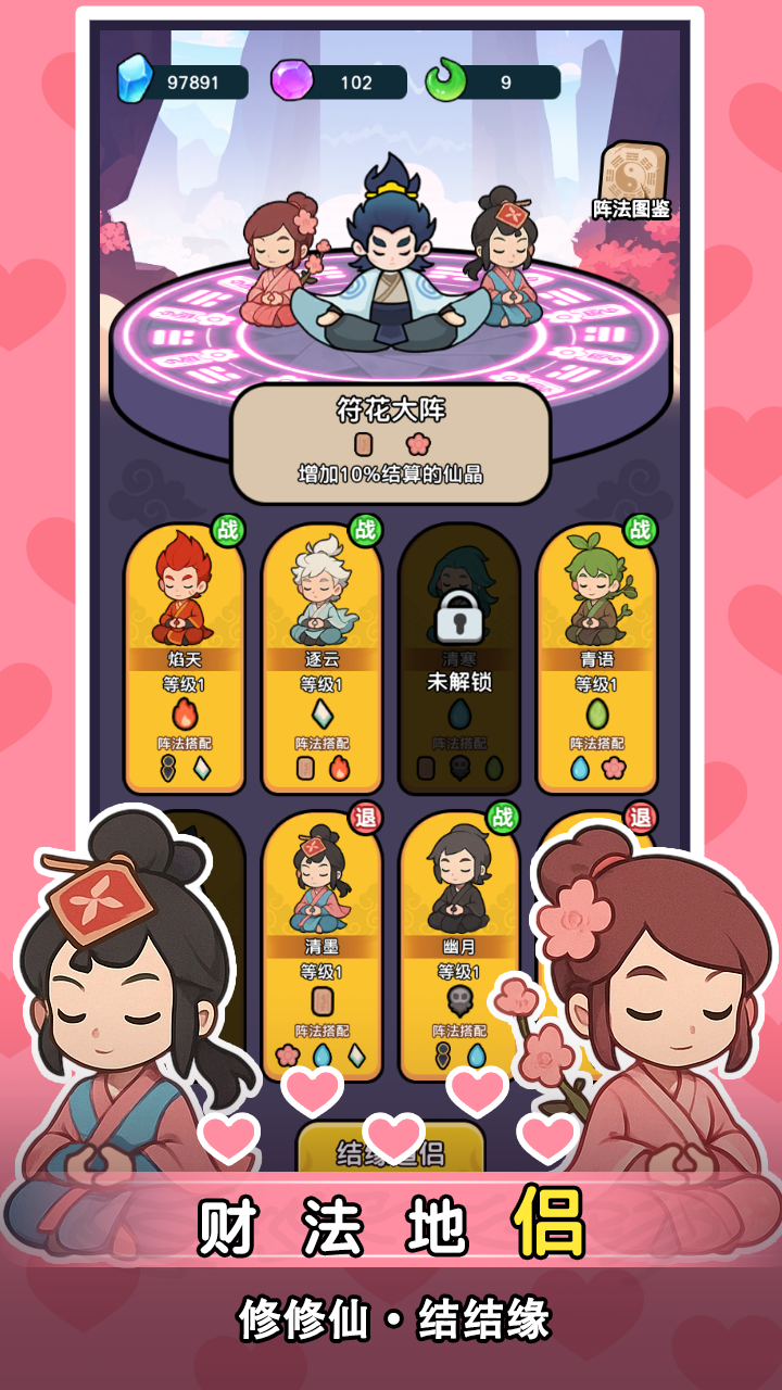 今天也要斩妖怪游戏截图