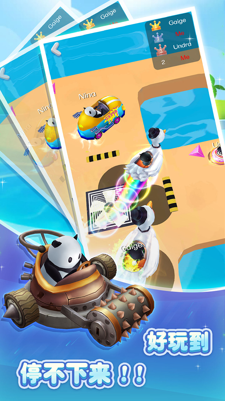 圈圈车游戏截图